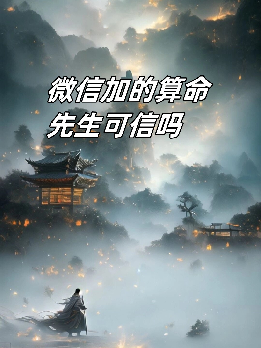 公司算命免费 公司名称测吉凶免费周易