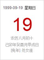关于1956年9月19日是什么星座?的信息 关于1956年9月19日是什么星座?的信息