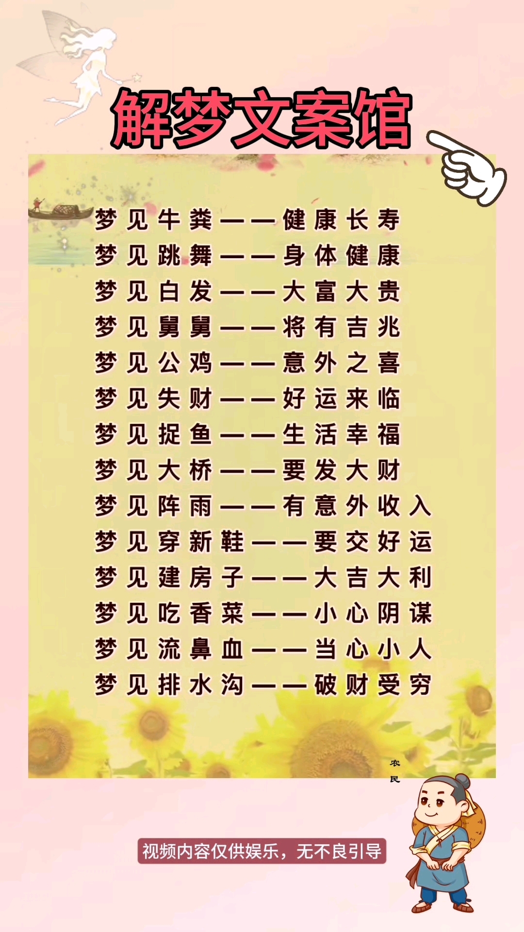 周公解梦大全免费解梦蚂蚁 梦见蚂蚁是什么预兆周公解梦