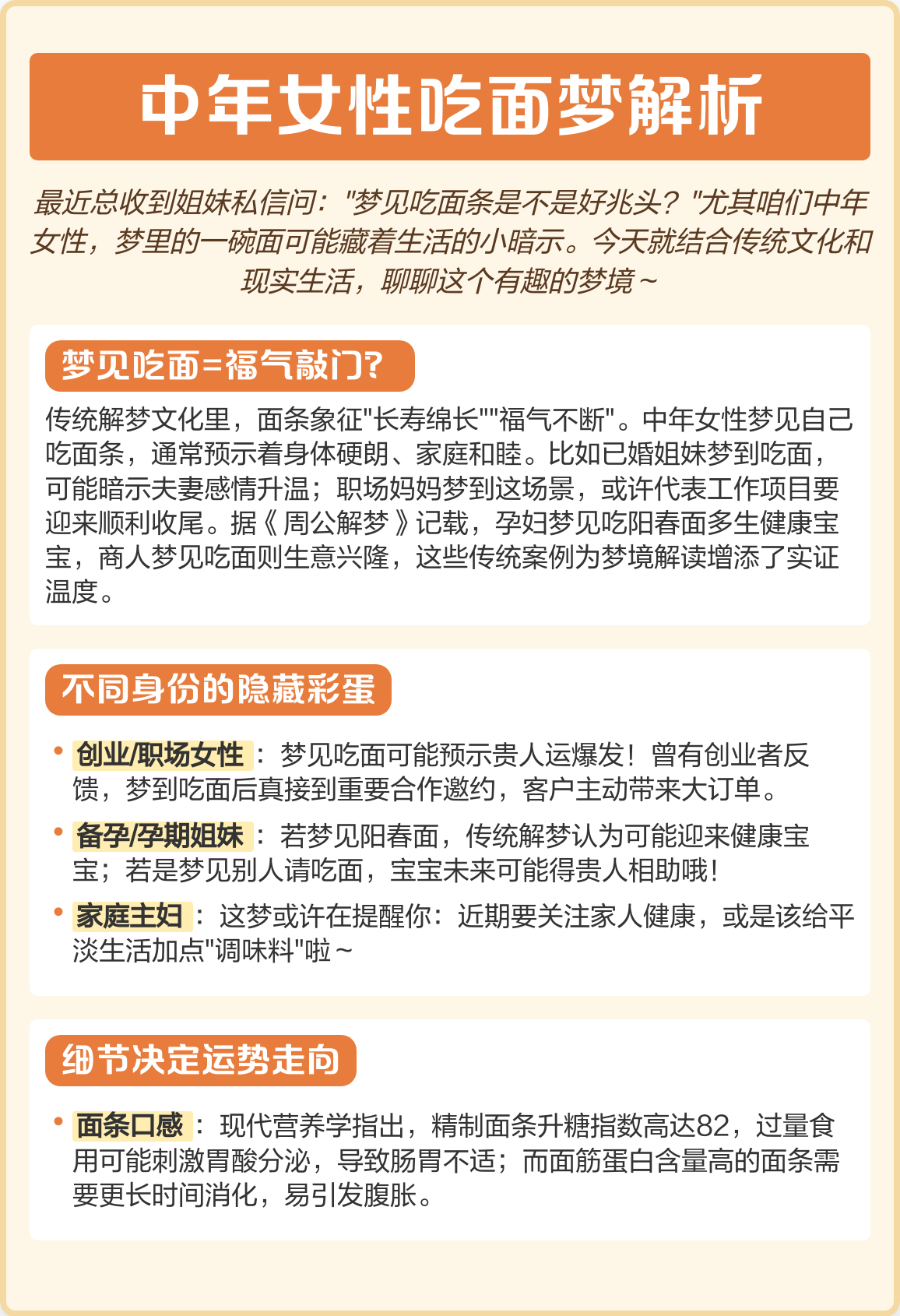 周公解梦1518 周公解梦1518免费查询