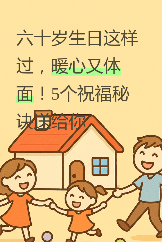 关于算命讲和长辈同一天生日的信息