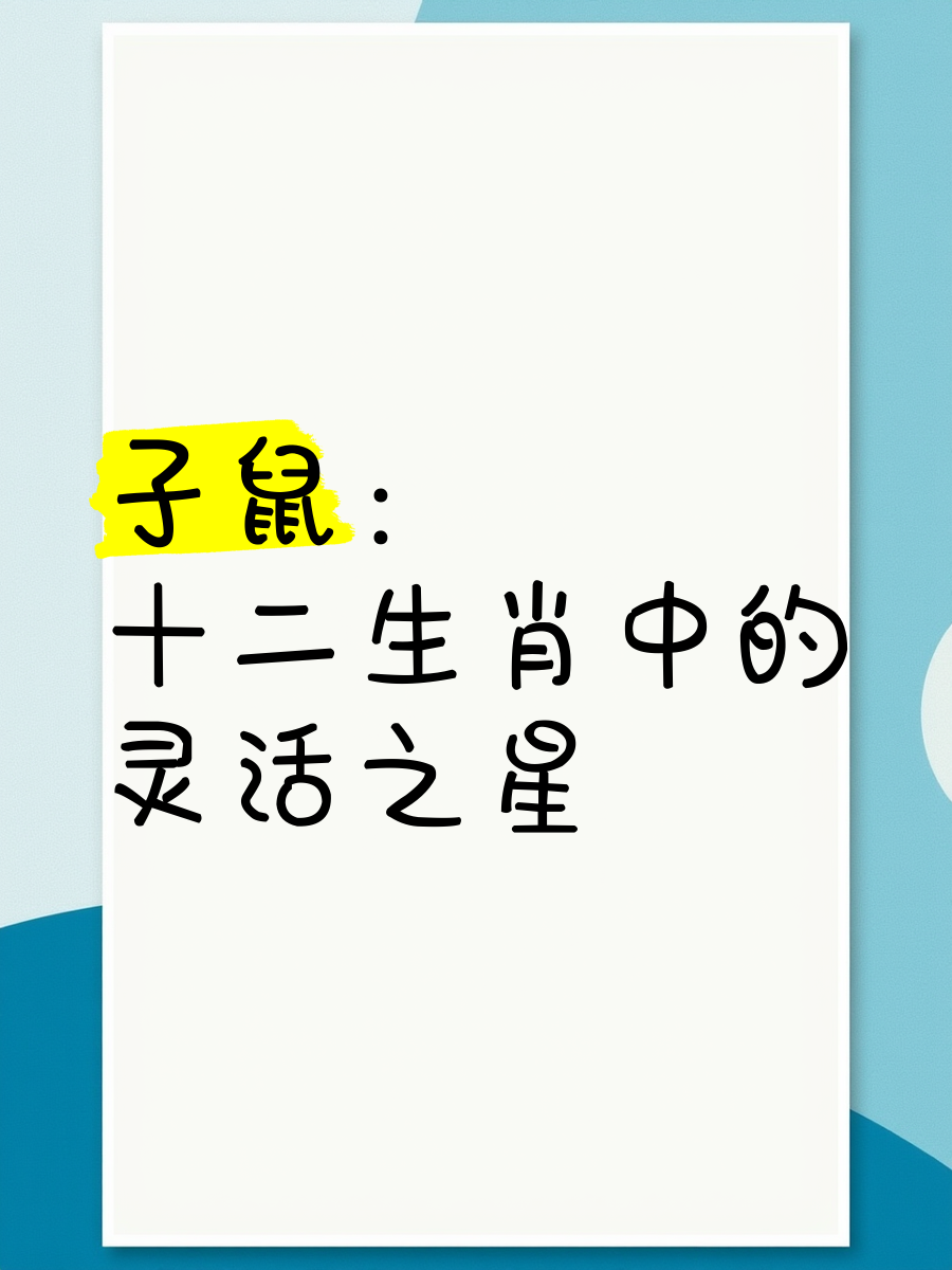 1972年的鼠是什么星座 1972的鼠在2026年命运如何