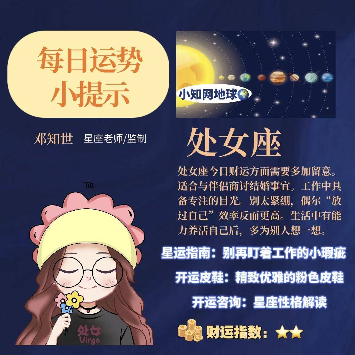 11月14份是什么星座 12星座的时间表出生时间表