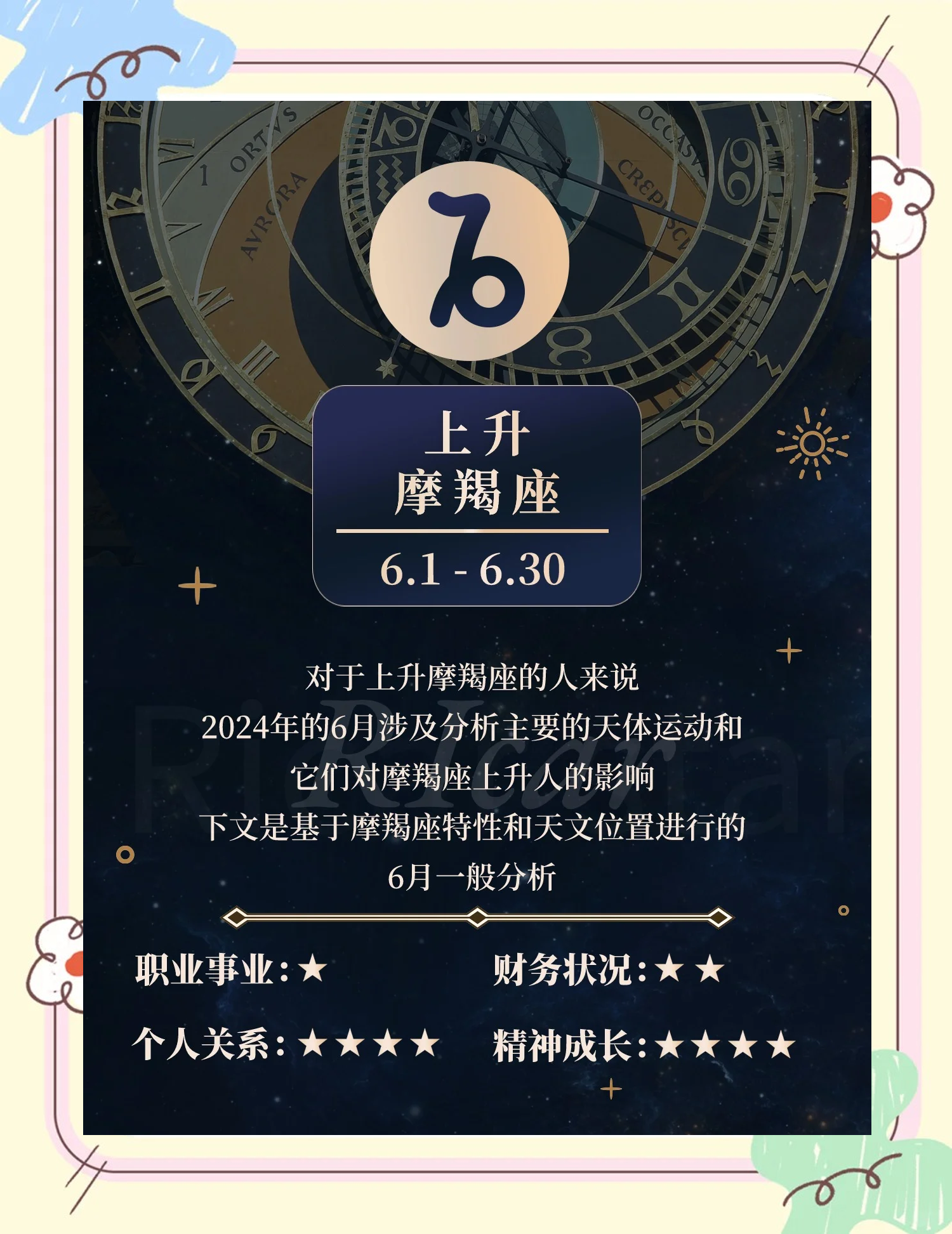 2004年6月29日是什么星座 2004年6月29日出生是什么命 2004年6月29日是什么星座 2004年6月29日出生是什么命