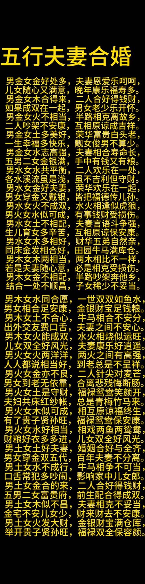 关于免费算命婚姻免费算命大全的信息