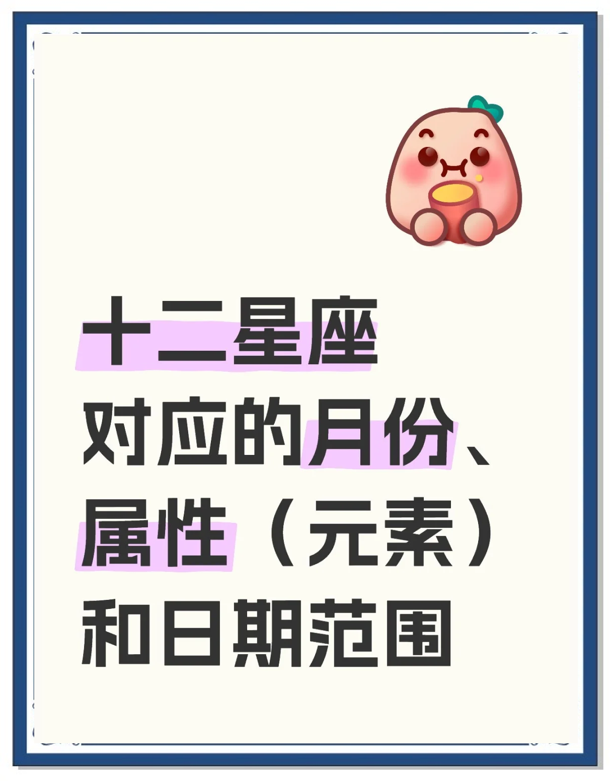 11月11号属于什么星座 11月11号是什么星座的人 11月11号属于什么星座 11月11号是什么星座的人