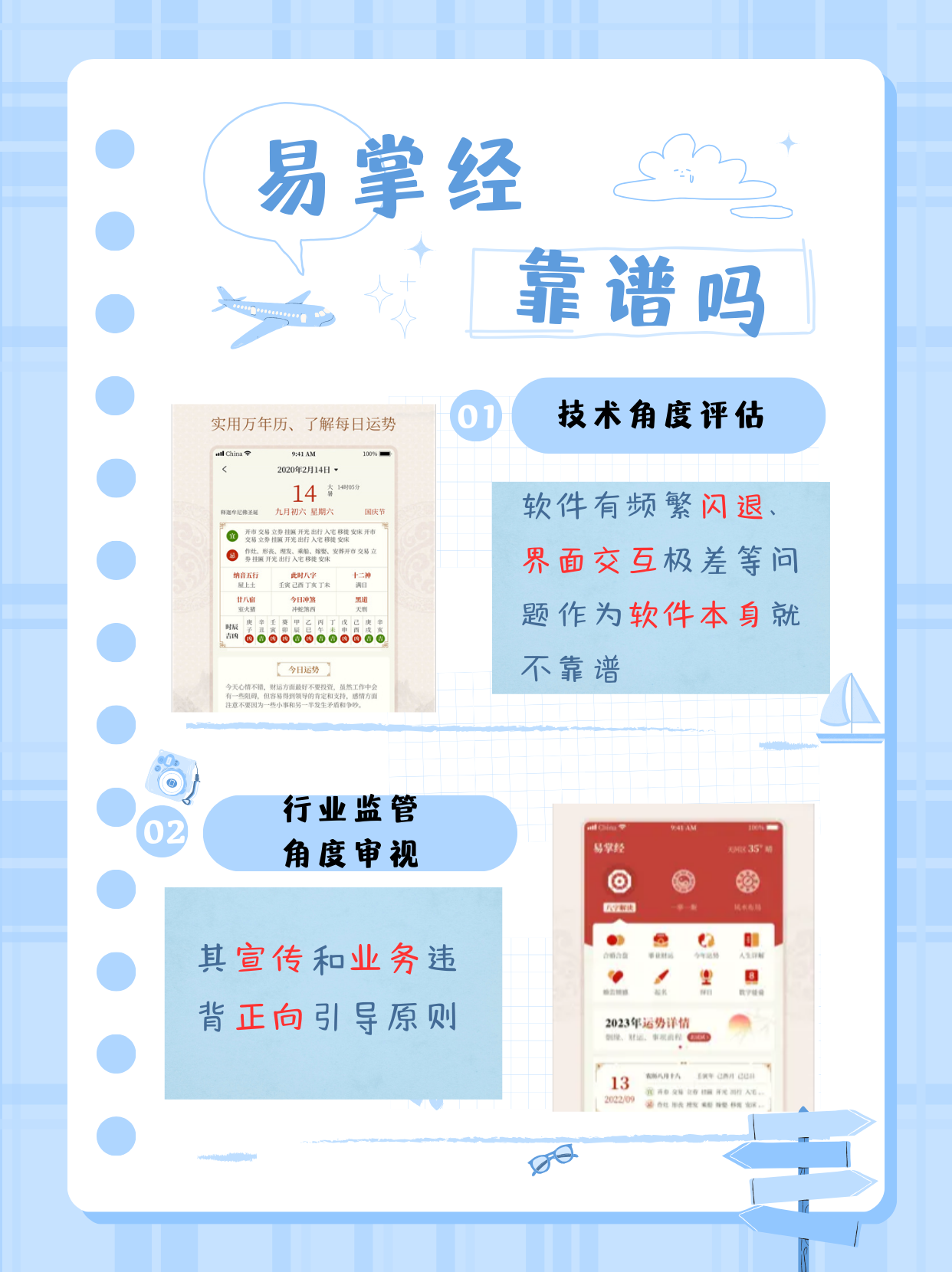 华易网算命网 卜易居算命网免费