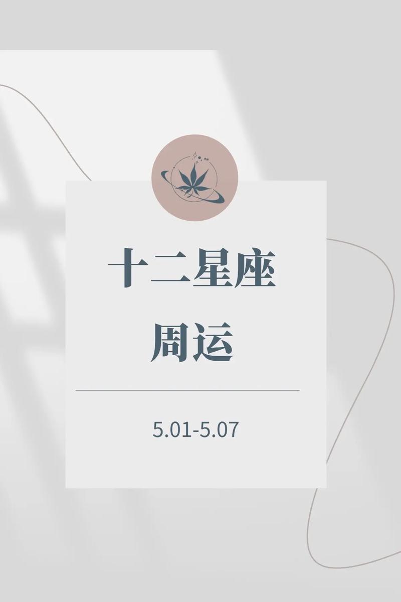 1216星座 2026年星座运势 1216星座 2026年星座运势