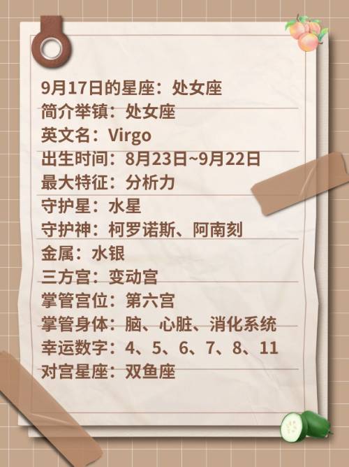 关于2002年9月12日是什么星座的信息 关于2002年9月12日是什么星座的信息