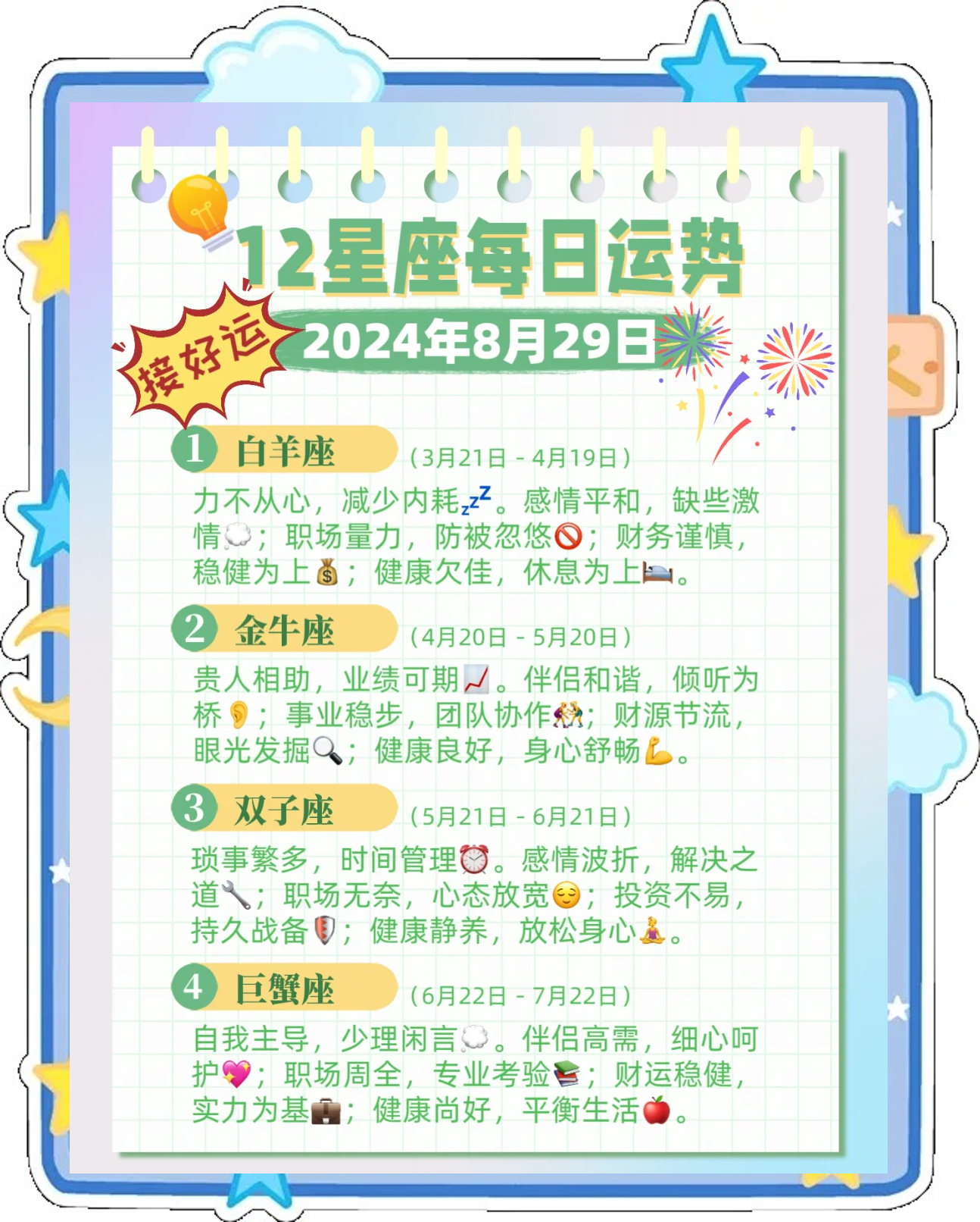 1981年10月18日是什么星座 1981年农历10月16日出生的星座 1981年10月18日是什么星座 1981年农历10月16日出生的星座