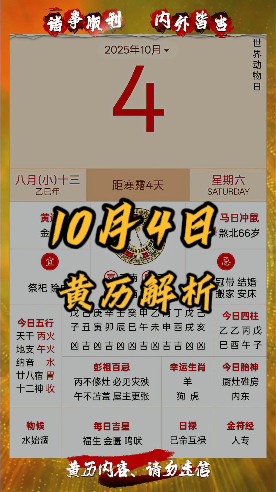 1993年农历十月初四是什么星座的简单介绍 1993年农历十月初四是什么星座的简单介绍