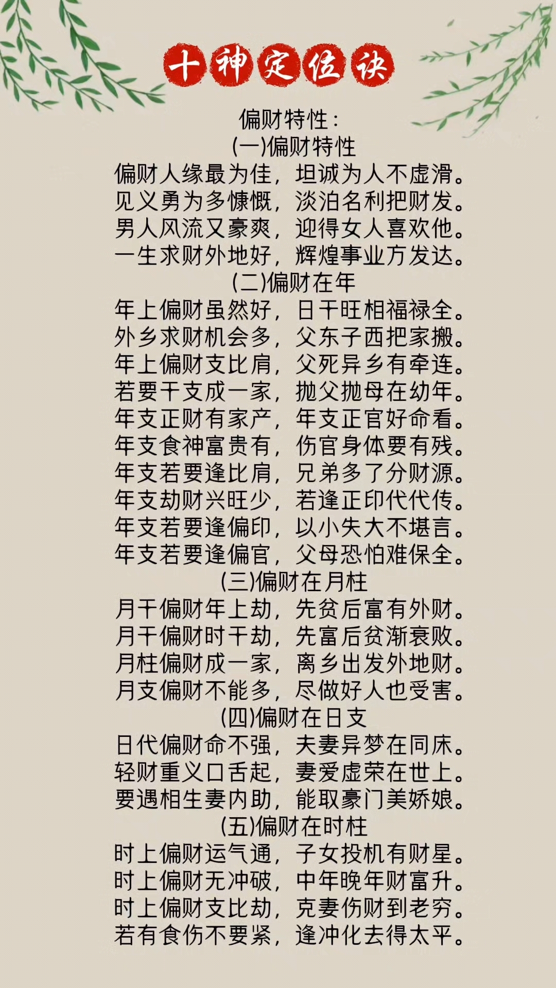 民间神仙附身算命怎么这么准 算命的为什么能算出过去发生的事 民间神仙附身算命怎么这么准 算命的为什么能算出过去发生的事