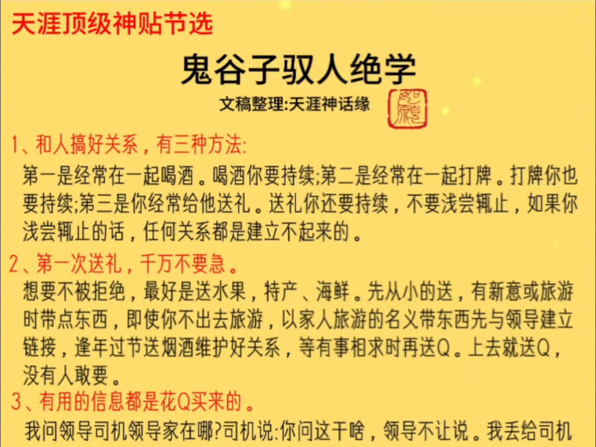 鬼谷算命秘术详解 鬼谷算命秘术解密100
