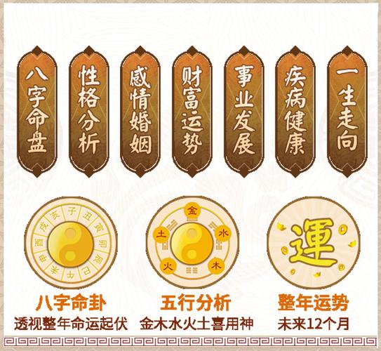 免费算命流年运程 流年运程免费测算查询 免费算命流年运程 流年运程免费测算查询