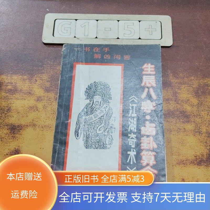 生辰生辰八字算命 输入生辰八字算命软件 生辰生辰八字算命 输入生辰八字算命软件