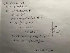 周公解梦数学题 做梦做数学题是什么意思 周公解梦数学题 做梦做数学题是什么意思