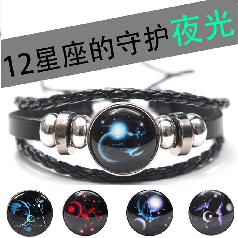 12星座的专属手环 12星座专属仙女汉服 12星座的专属手环 12星座专属仙女汉服