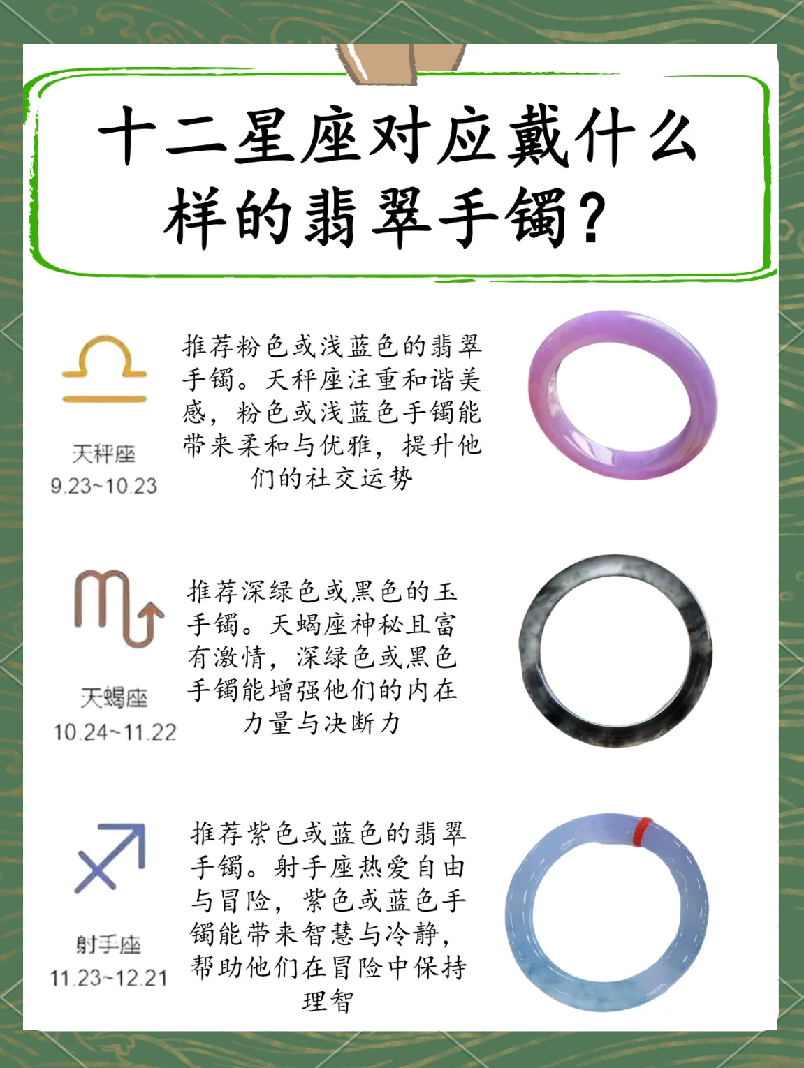 12星座的专属手环 12星座专属仙女汉服 12星座的专属手环 12星座专属仙女汉服