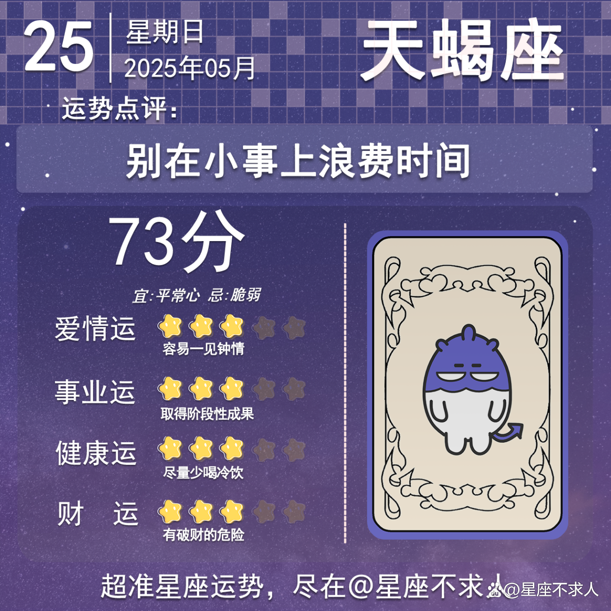 1025什么星座 天秤天蝎混合体性格 1025什么星座 天秤天蝎混合体性格