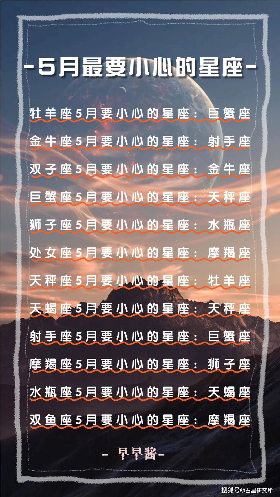 1025什么星座 天秤天蝎混合体性格 1025什么星座 天秤天蝎混合体性格