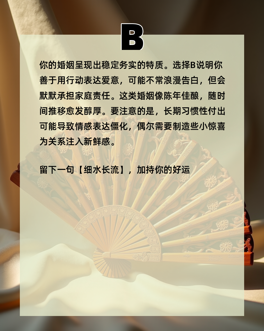 免费测算姻缘 免费测算一生几次婚姻