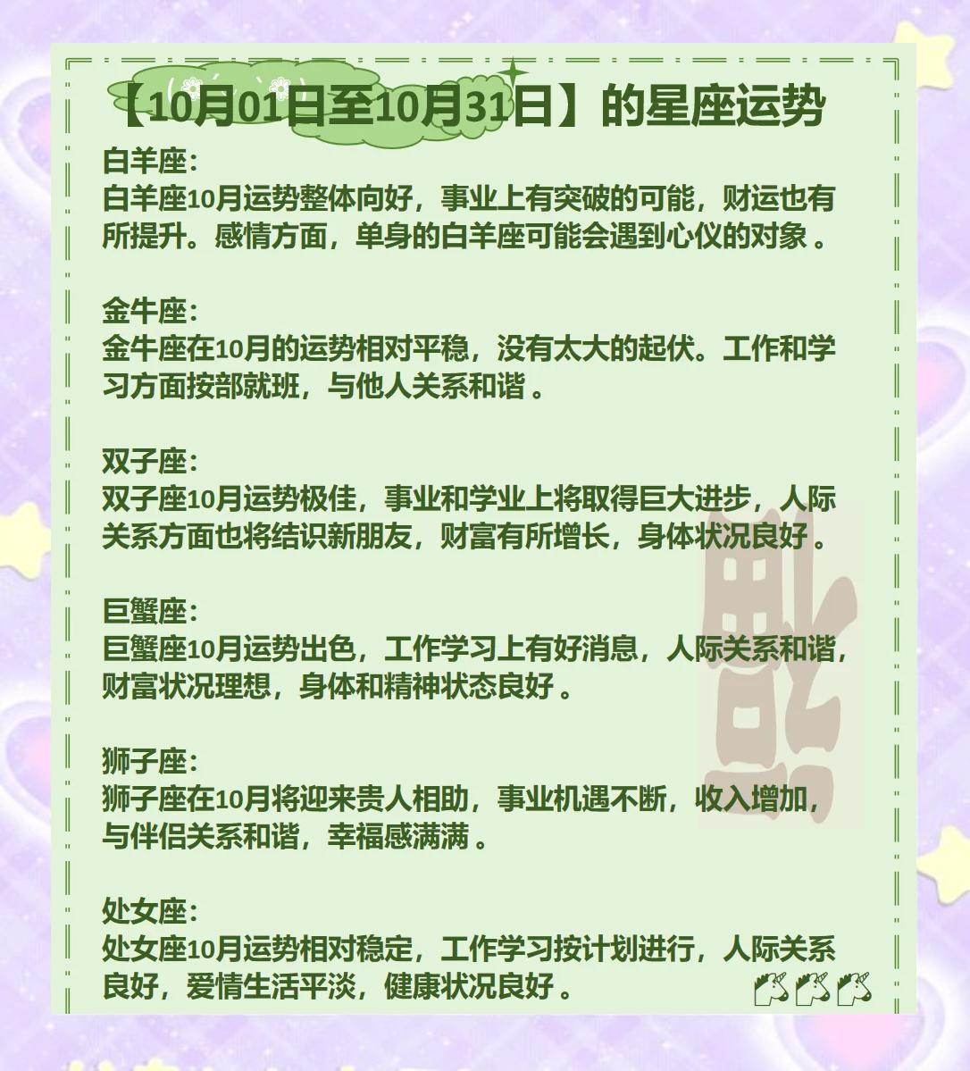 10月16星座 10月16号是属于什么星座 10月16星座 10月16号是属于什么星座