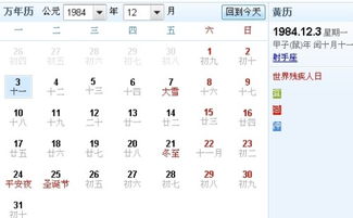 1981年阳历11月9日是什么星座 1981年11月13日农历是什么星座