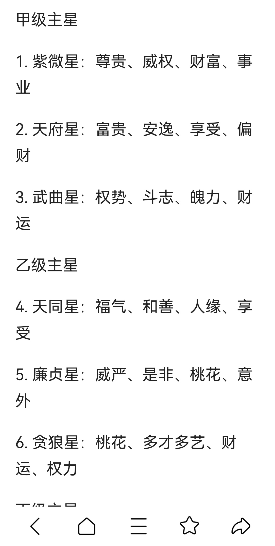 易星算命 易星算命网财神 易星算命 易星算命网财神