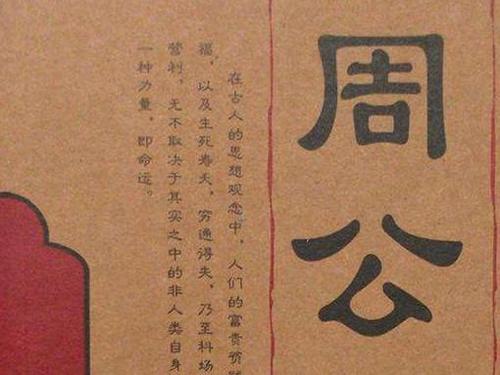 周公在线解梦 周公解梦大全官网查询