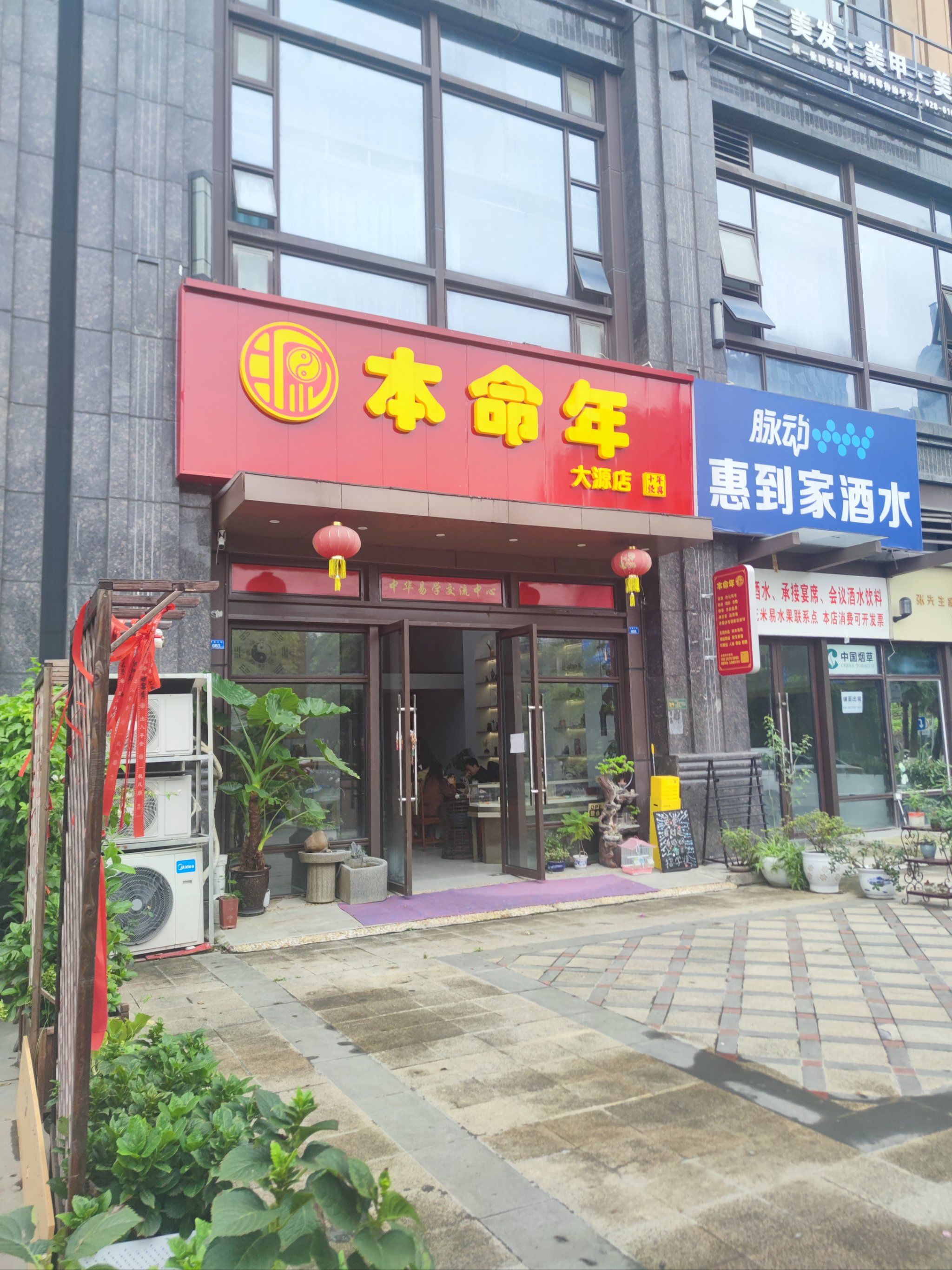 兰州有没有算命准的师傅的简单介绍