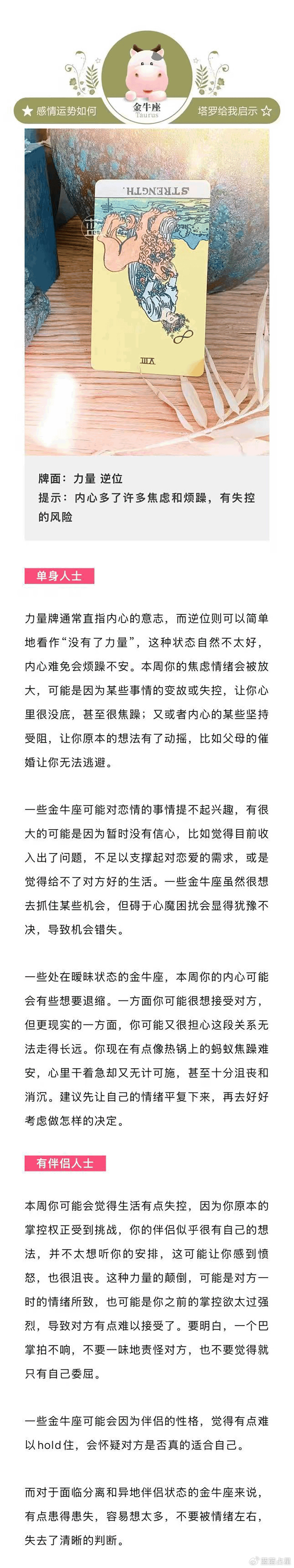 感情运势免费测算 免费八字测算免费在线运势
