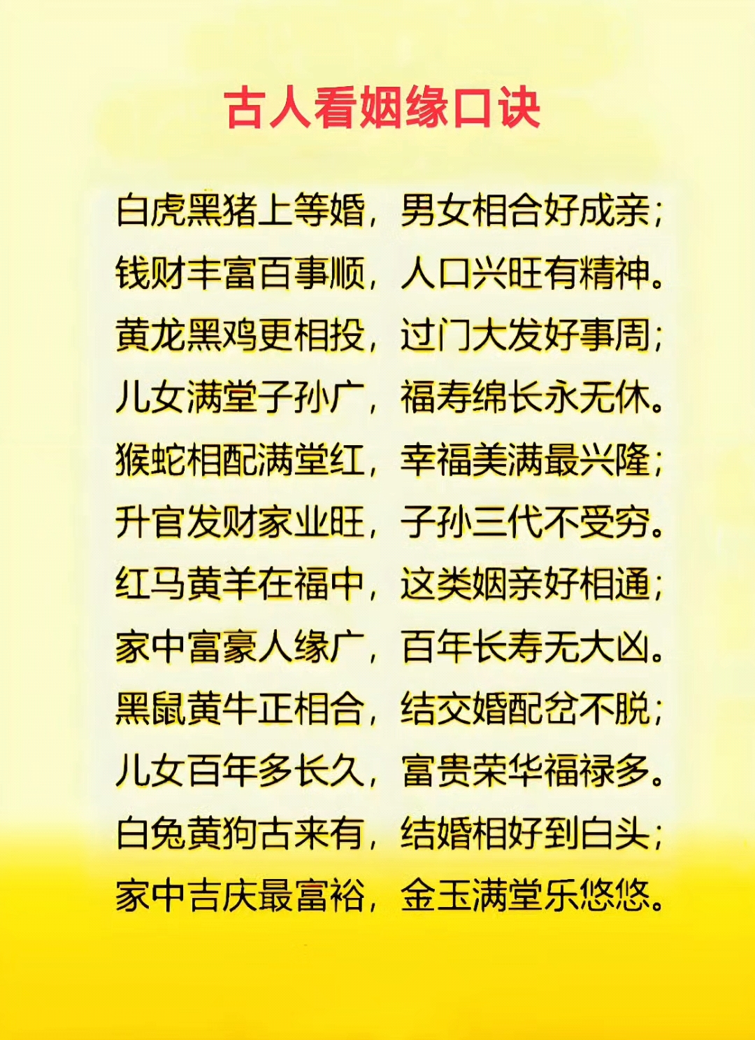 算命缘分 缘分测试免费