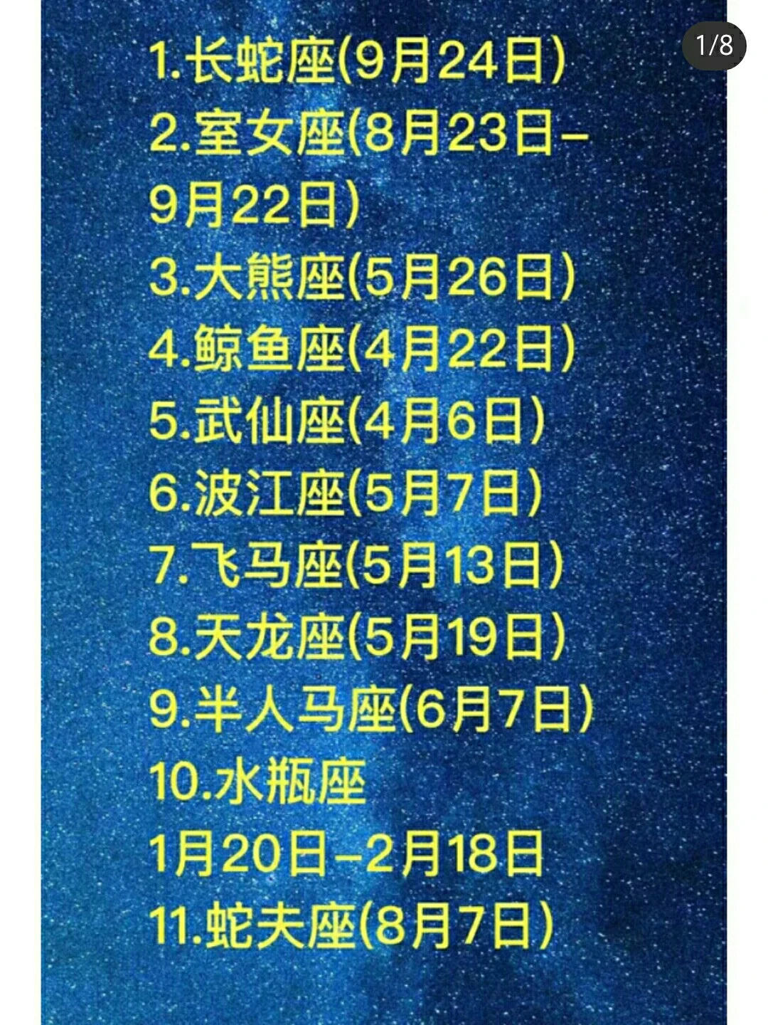 1969年8月28日是什么星座 1969年8月28日出生是什么命