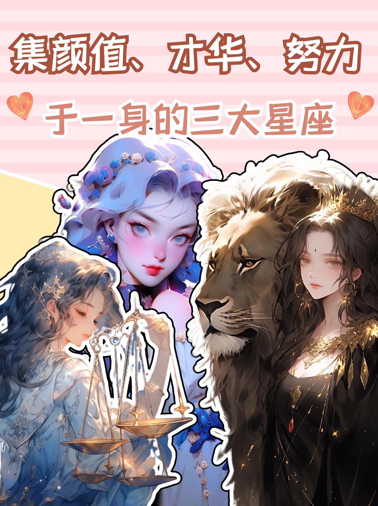 给人高冷感觉的星座女 气质高贵冷艳的星座女人