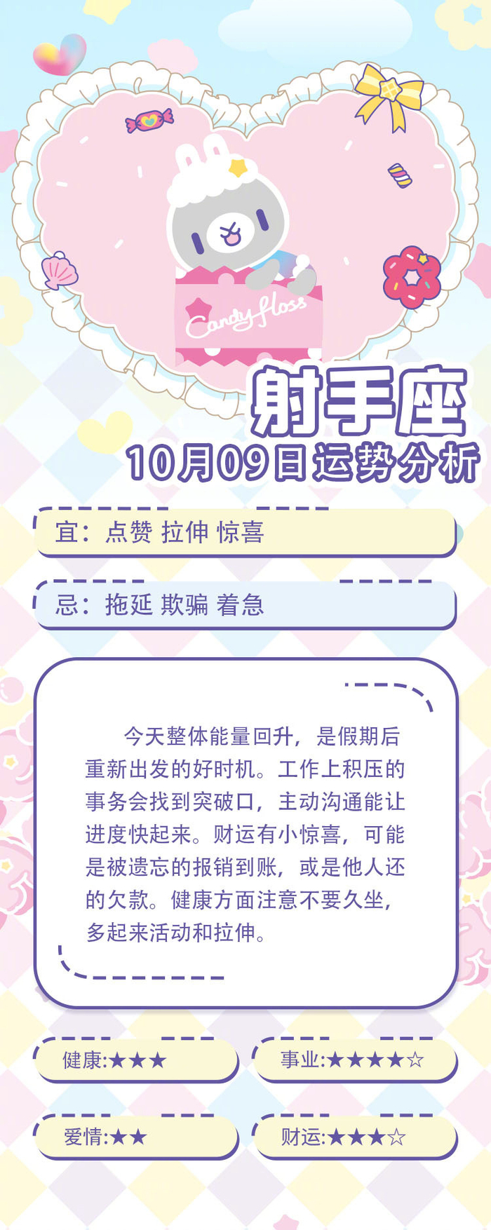 0910什么星座 摩羯为什么会折磨射手