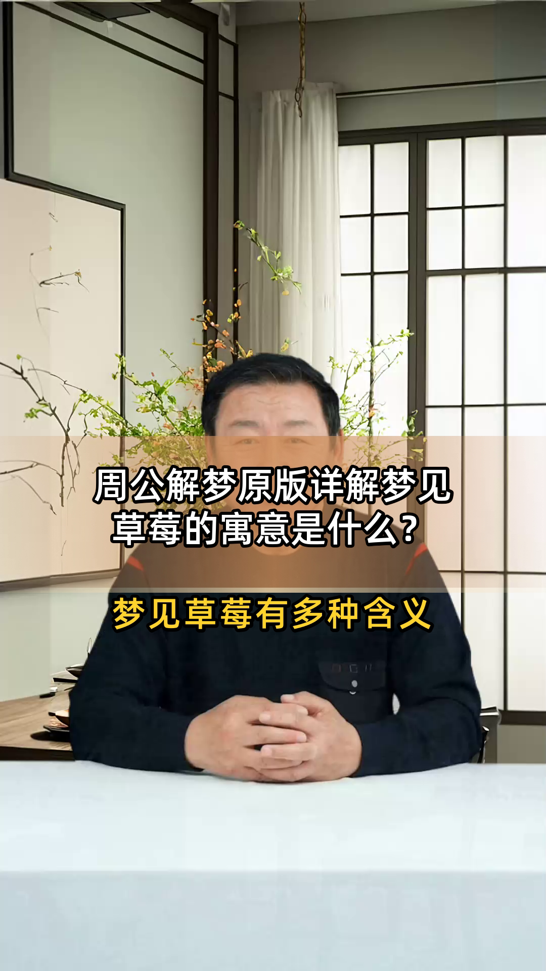 周公解梦 原版周公解梦原版原文