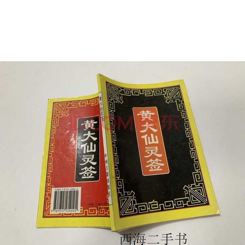 黄大仙免费算命 黄大仙内部精准资料 黄大仙免费算命 黄大仙内部精准资料