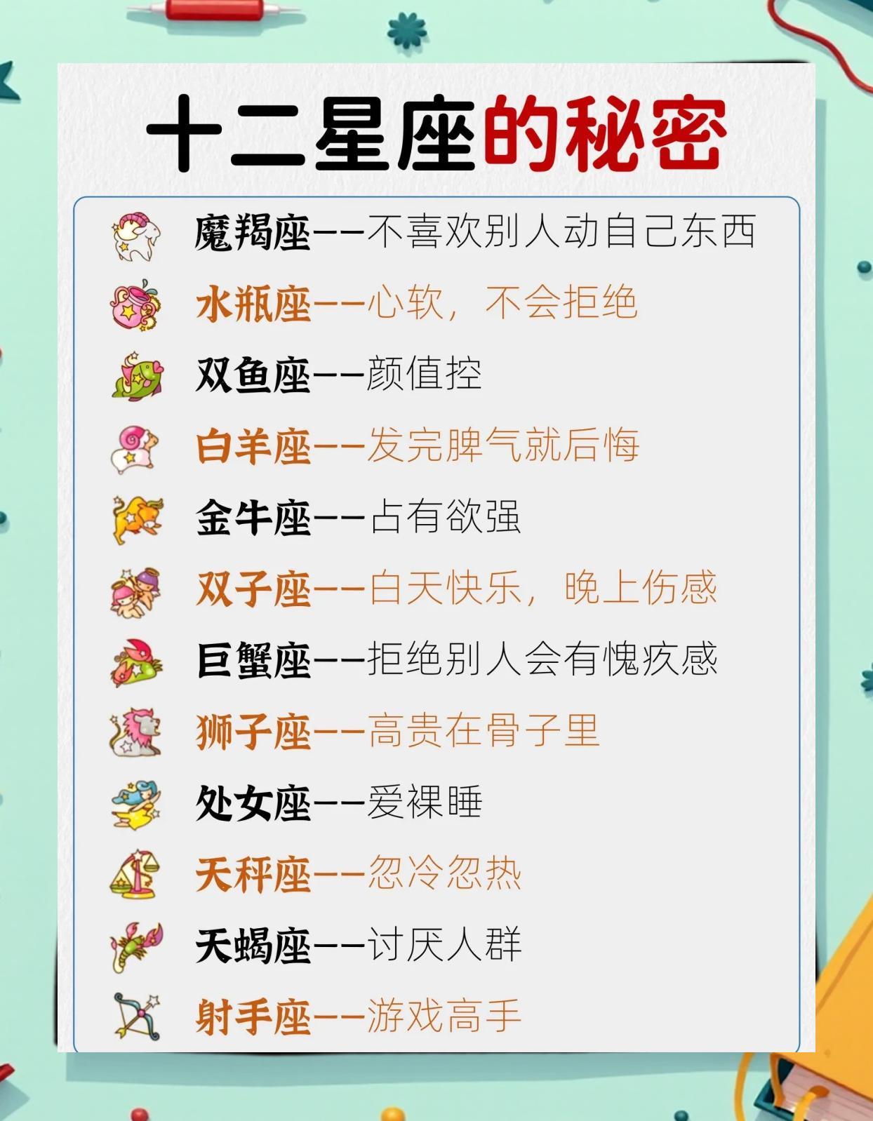 1020什么星座 天秤座有长得丑的吗