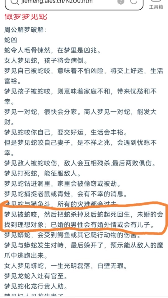 周公解梦查询破解大全 周公解梦大全免费版解梦官网 周公解梦查询破解大全 周公解梦大全免费版解梦官网