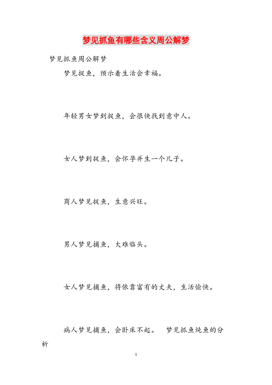 周公解梦富二代 梦到自己和富二代谈恋爱 周公解梦富二代 梦到自己和富二代谈恋爱