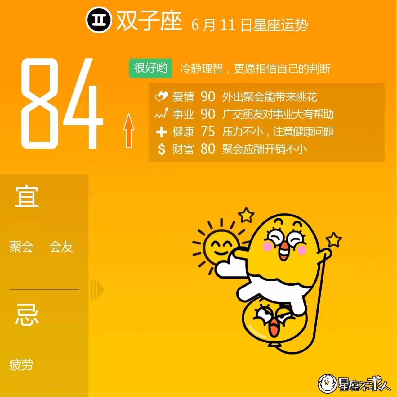 6月26是什么星座 农历6月26是哪个星座 6月26是什么星座 农历6月26是哪个星座