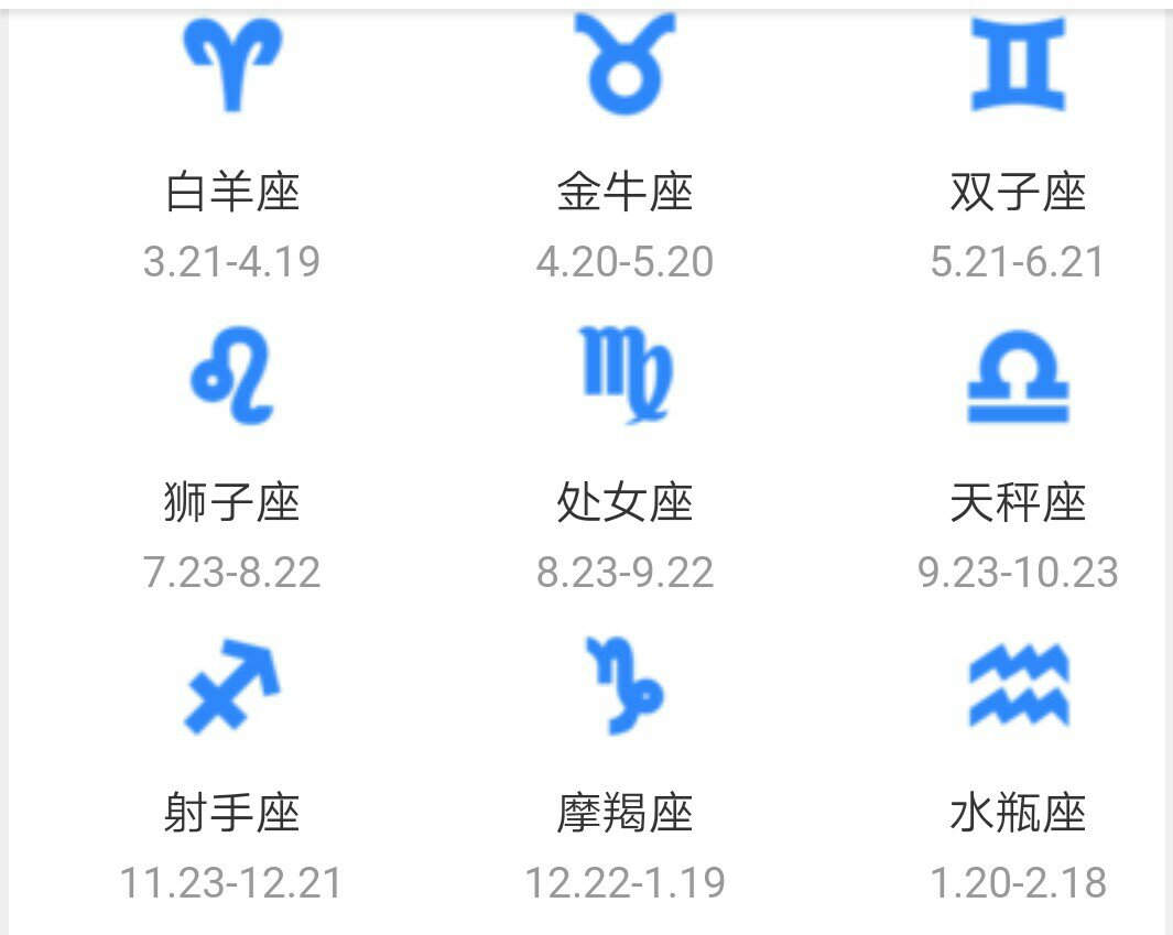 1月9日的星座是什么 1月9日是什么星座阴历 1月9日的星座是什么 1月9日是什么星座阴历