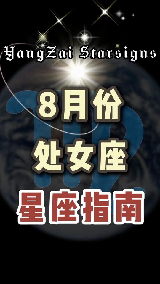 1987年8月28是什么星座 1987年农历9月28是什么星座