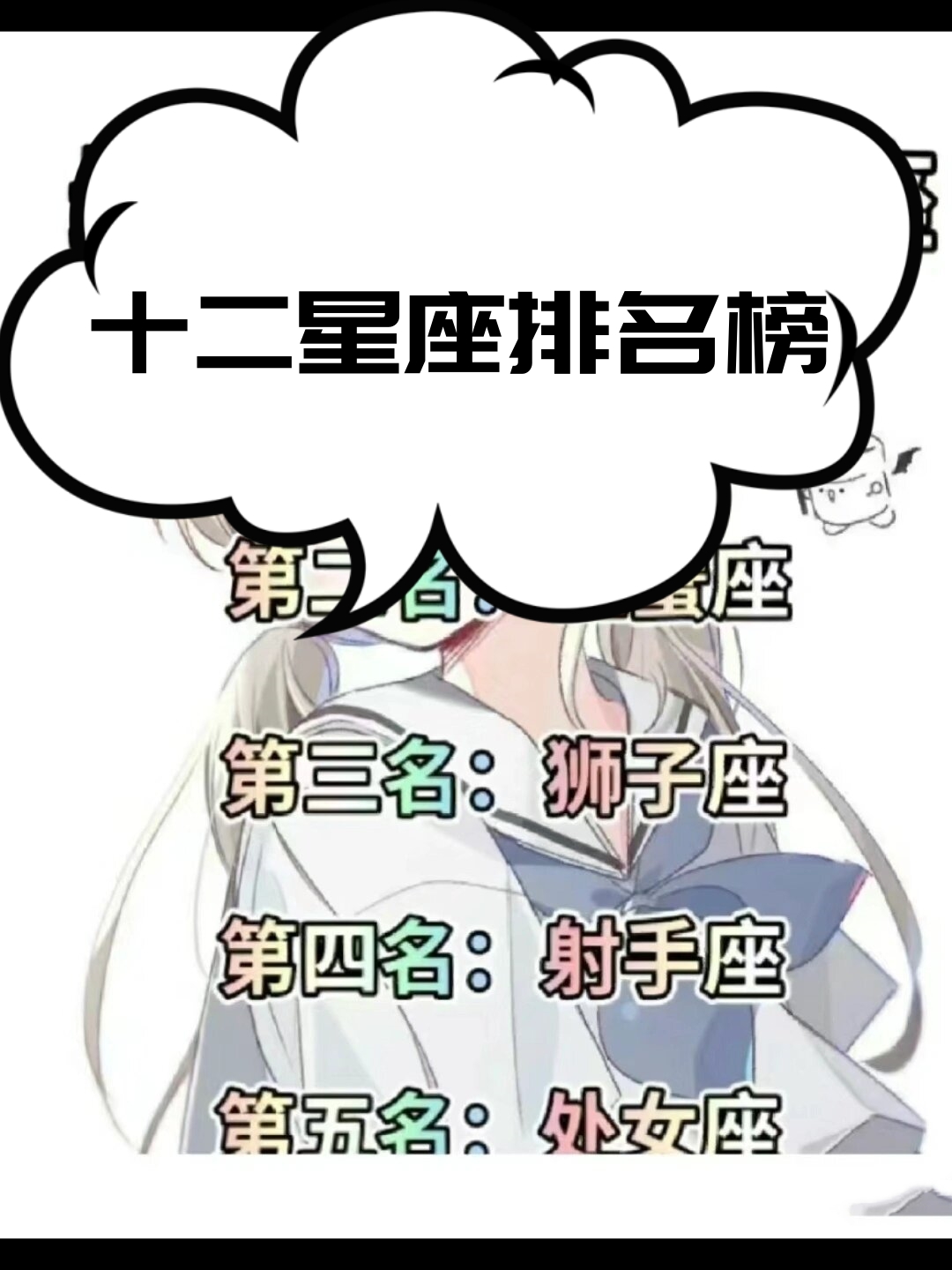 1983年10月8号是什么星座的简单介绍