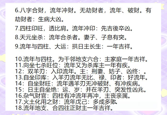流年运势算命 免费算流年运气 流年运势算命 免费算流年运气