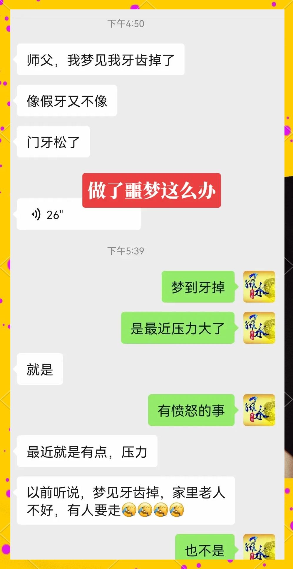 解梦自查的简单方法 解梦自查免费周公解梦 解梦自查的简单方法 解梦自查免费周公解梦