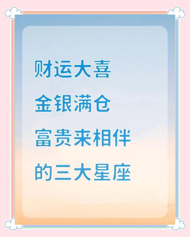 免费算财运事业 免费算财运和命运 免费算财运事业 免费算财运和命运