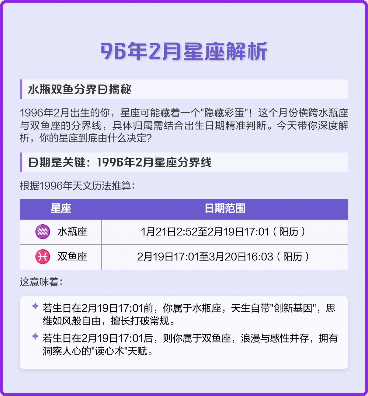 1986年8月26日农历是什么星座的简单介绍 1986年8月26日农历是什么星座的简单介绍