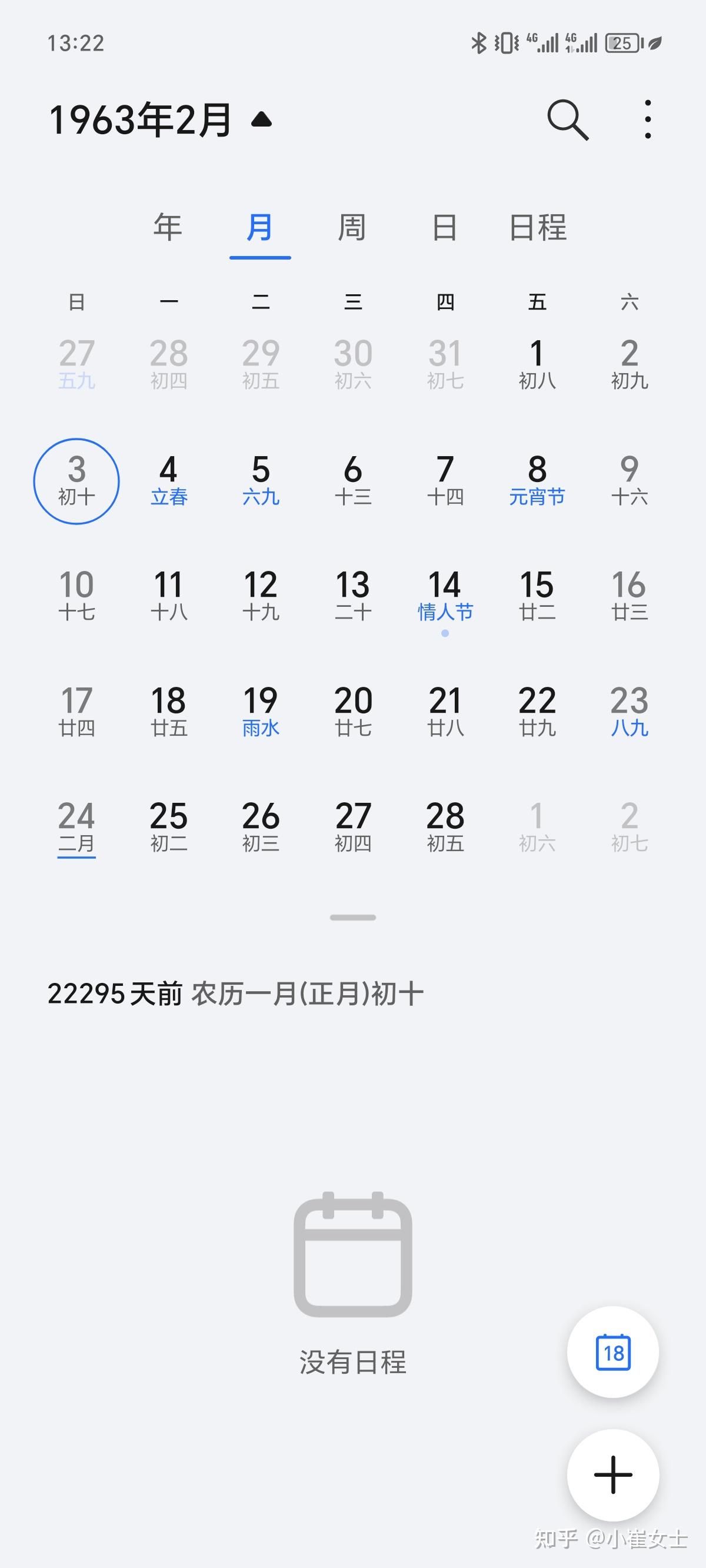 1986年10月2日是什么星座的简单介绍 1986年10月2日是什么星座的简单介绍