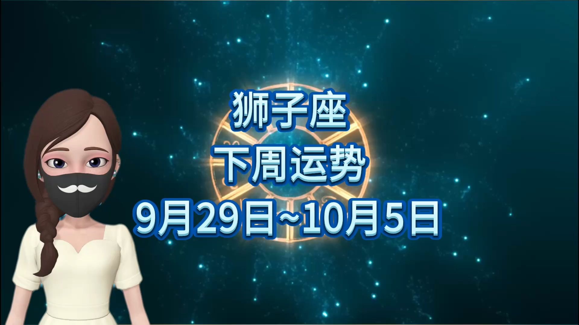 1986年2月9日什么星座的简单介绍